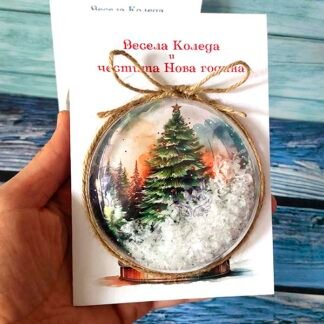 Картичка преспапие със сняг "Коледна елха"