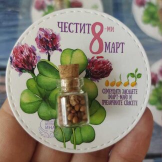 Картичка за Осми март с кауза - "Детелина"