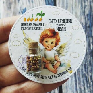 Картичка с кауза Свето Кръщение (ангел момче 2) - "Детелина"