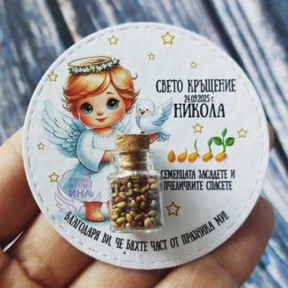 Картичка с кауза Свето Кръщение (ангел момче 1) - "Детелина"
