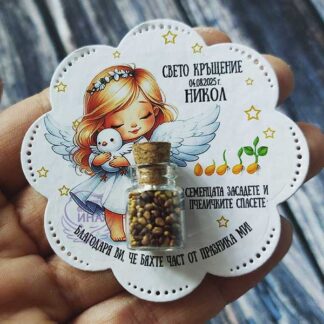 Картичка с кауза Свето Кръщение (ангел момиче 2) - "Детелина"