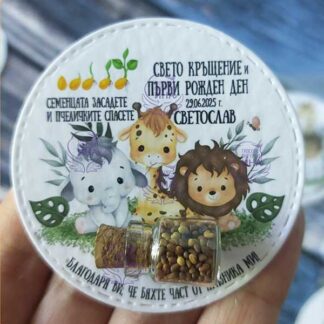 Семена от червена детелина за засаждане - подарък за Свето Кръщение, Рожден ден