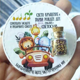 Семена от червена детелина за засаждане - подарък за Свето Кръщение, Рожден ден - вариант 2