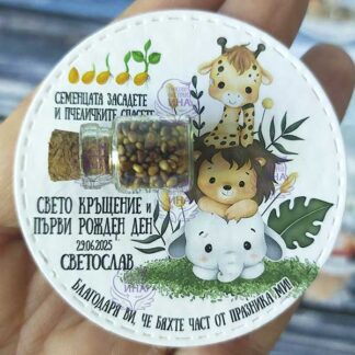 Семена от червена детелина за засаждане - подарък за Свето Кръщение, Рожден ден - вариант 4