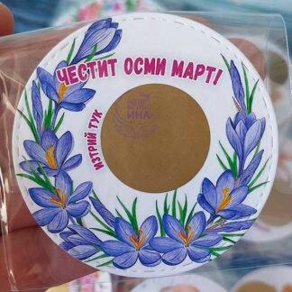 Късмет за Осми март - Минзухари
